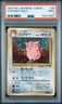 1997 POKEMON JAPANESE JUNGLE #36 CLEFABLE-HOLO PSA 9