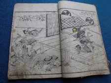JAPANESE WOODBLOCK PRINT BOOK EHON  TOYOTOMI KUNKOKI SAMURAI TALE (5) LATE EDO
