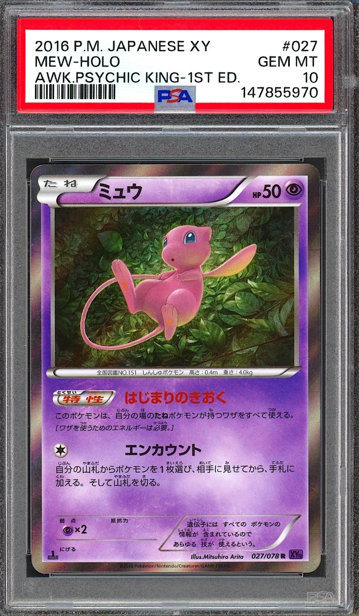 Pokémon TCG Professional Sports Authenticator (PSA) Holo Rare