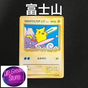 Surfing Pikachu Japanese | eBay