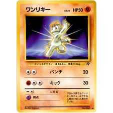POKEMON - MACHOP NO. 066 - TEAM ROCKET / ROCKET GANG - JAPANESE EX-NM