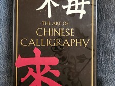 The Art of Chinese Calligraphy by Stephen Addiss 2005, Paperback And Ink BW