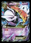 M Mewtwo EX 026/059 Blue Shock LP 1st ED Japanese Pokemon Card TCG