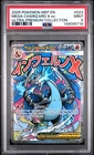2025 POKEMON MEP EN-ME ULTRA-PREMIUM COLLECTION #023 MEGA CHARIZARD X EX PSA 9