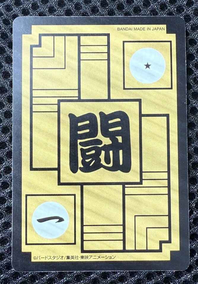 Dragon Ball Z Carddass remix No.603 Gohan Prism Card BANDAI Japan 2024 - Image 2 of 4