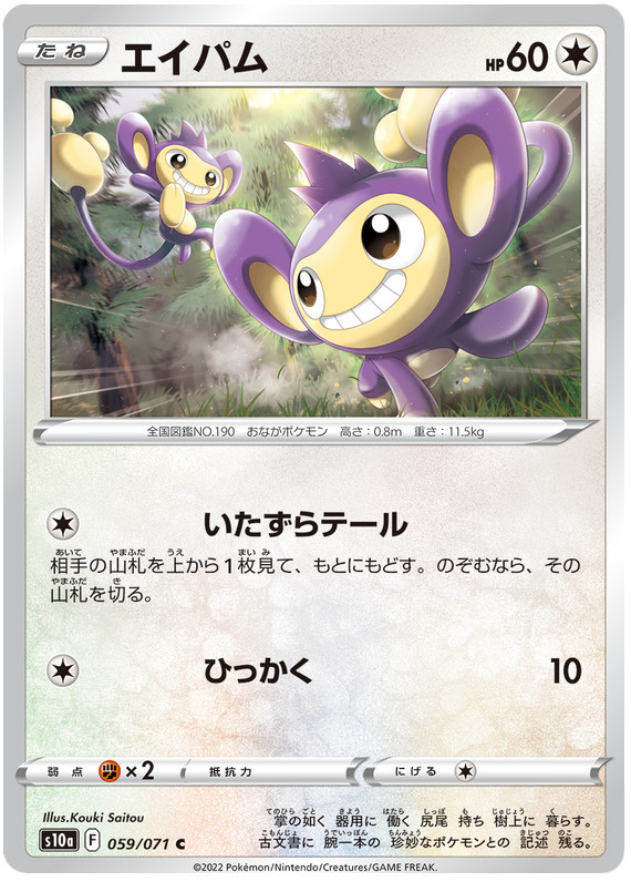 Japanese Pokemon Dark Phantasma s10a Bulk. Choose your card. Complete your set. 