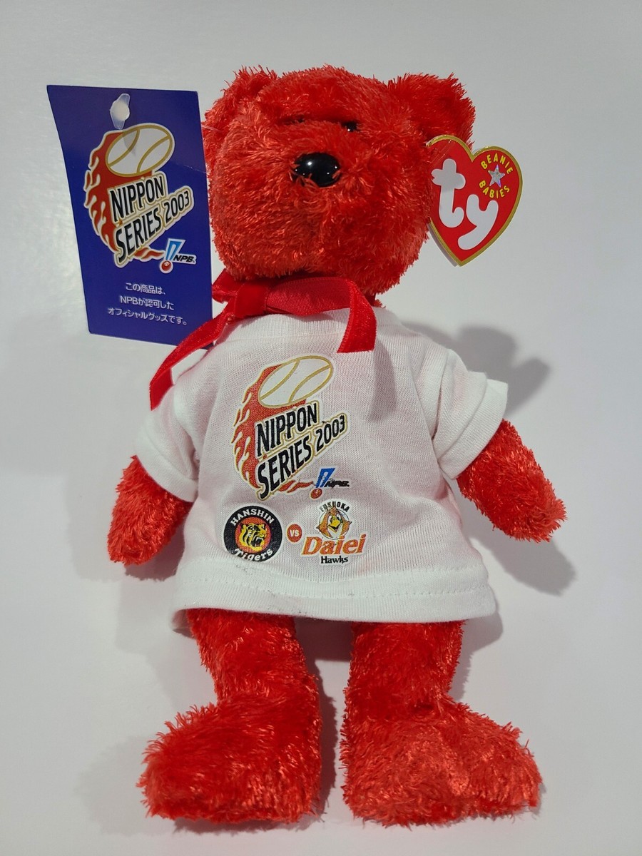 Ty Beanie Baby Babies Rare Sizzle Japan Promo Nippon Series 2003