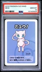 2019 POKEMON OLD MAID MEW PSA 10