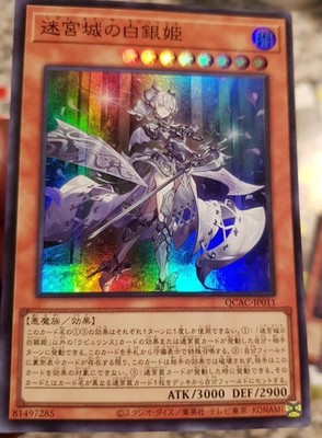 Yu-Gi-Oh!  1 × Lady Labrynth Super Rare Japanisch 