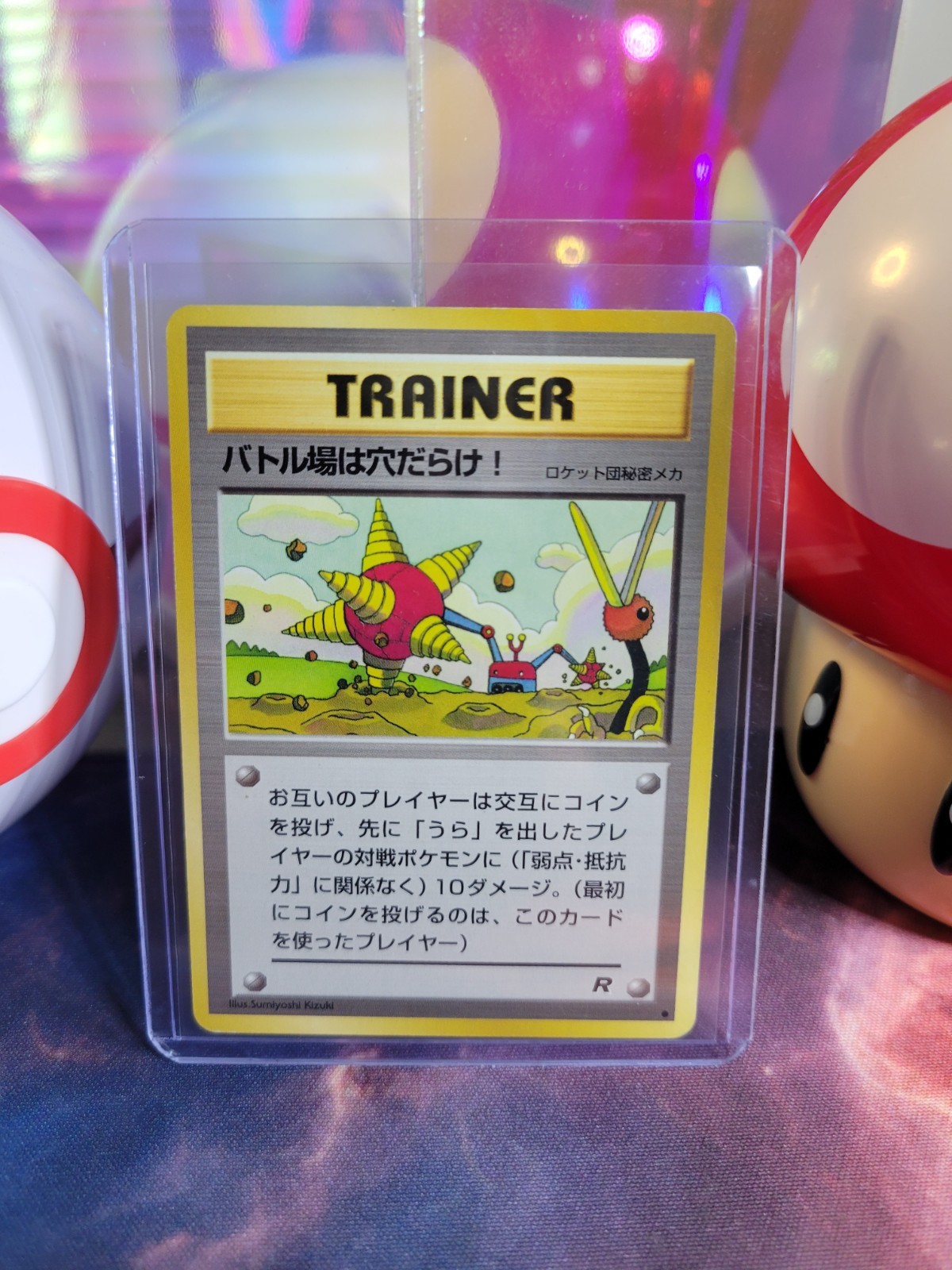 Digger Japanese Pokémon TCG Rocket Gang Regular Uncommon MP