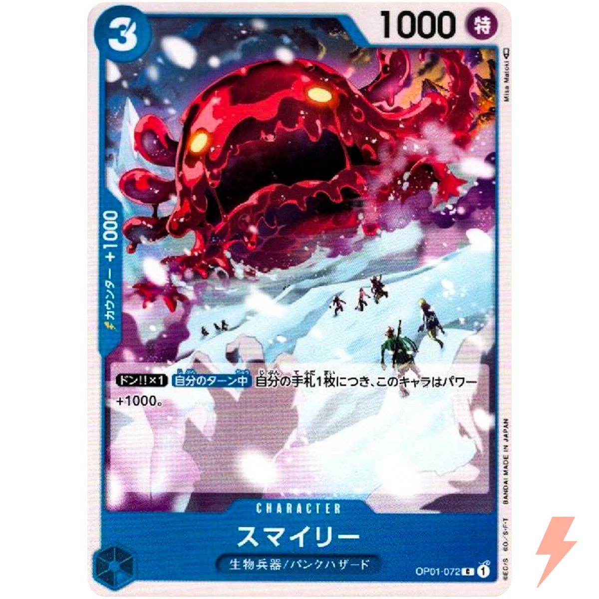 ロマンスドーン Smiley OP01-072 C ROMANCE DAWN - ONE PIECE Card Game Japanese | eBay