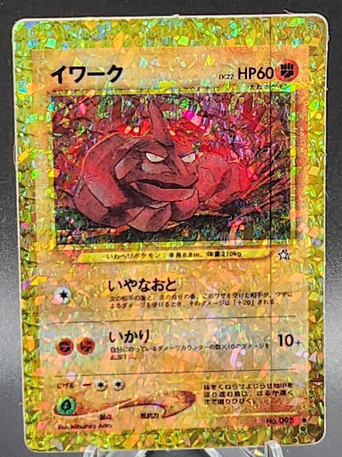 Onix Pokemon Card Nivi Brock Starter Gym Deck Japanese Coin C/G/M Seal –  Shizzlemetimbers