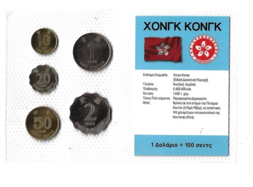 LOT 5 Coins Hong Kong Blister #