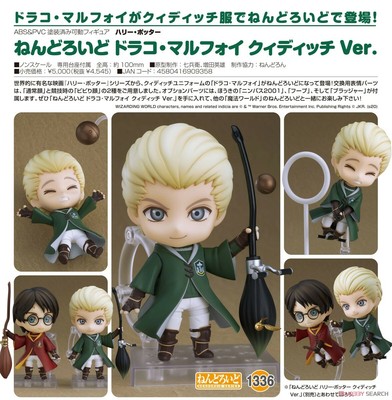 Gsc Nendoroid Harry Potter 1336 Draco Malfoy Quidditch Ver Action Figure Ebay