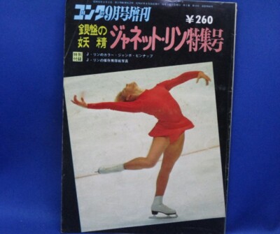 OHNE Jumbo Pinup JANET LYNN Featured Gong Buch Eiskunstlauf Olympia