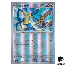 Honedge [Master Ball] #109 Prices | Pokemon Japanese Terastal