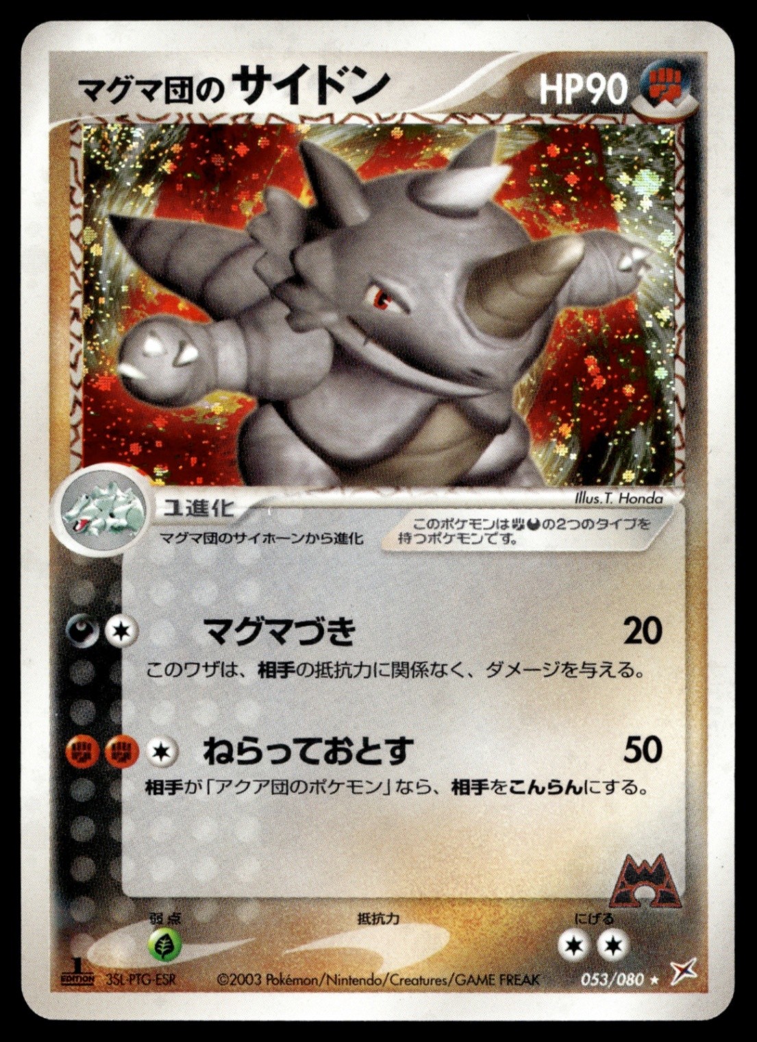 Japanese Pokemon Team Magma's Rhydon 053/080 Magma VS Aqua: Two Ambitions NM