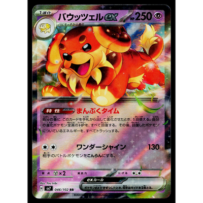 DACHSBUN EX 046/102 STELLAR MIRACLE JAPANESE POKEMON TCG | eBay