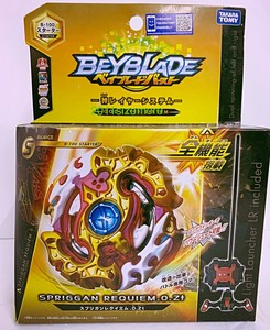 spriggan requiem ebay