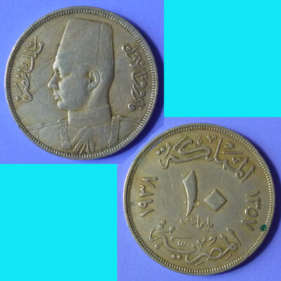 Egypt Kingdom Farouk 10 Milliemes 1938 AH 1357 km 364