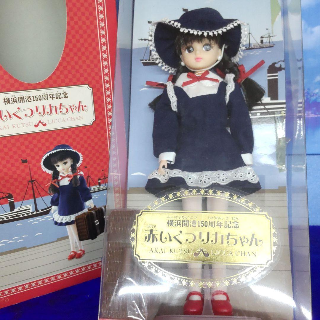 Red Shoes Licca Yokohama Port Opening 150Th Anniversary | eBay