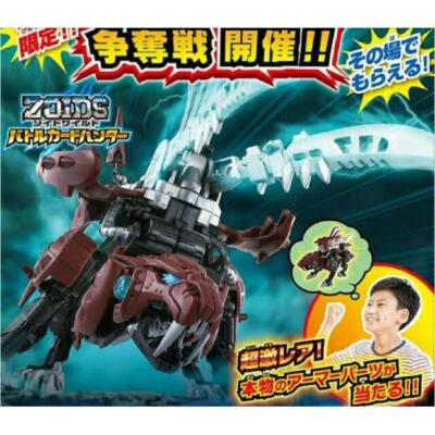 Zoid Wild Fang Tiger Saber Armor Part Kit Plastic Model