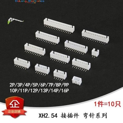 (5000 Pcs)XH2.54 Connector 2.54mm Bent Pin Holder 2p/3/4/5/6/7/8/9/10--16p