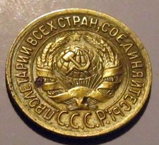COIN RUSSIA CCCP 1KOP 1935 VF-XF A4