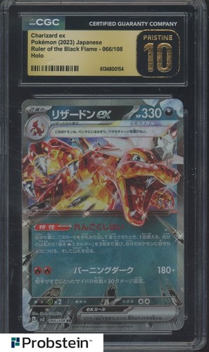 Charizard ex (JP)