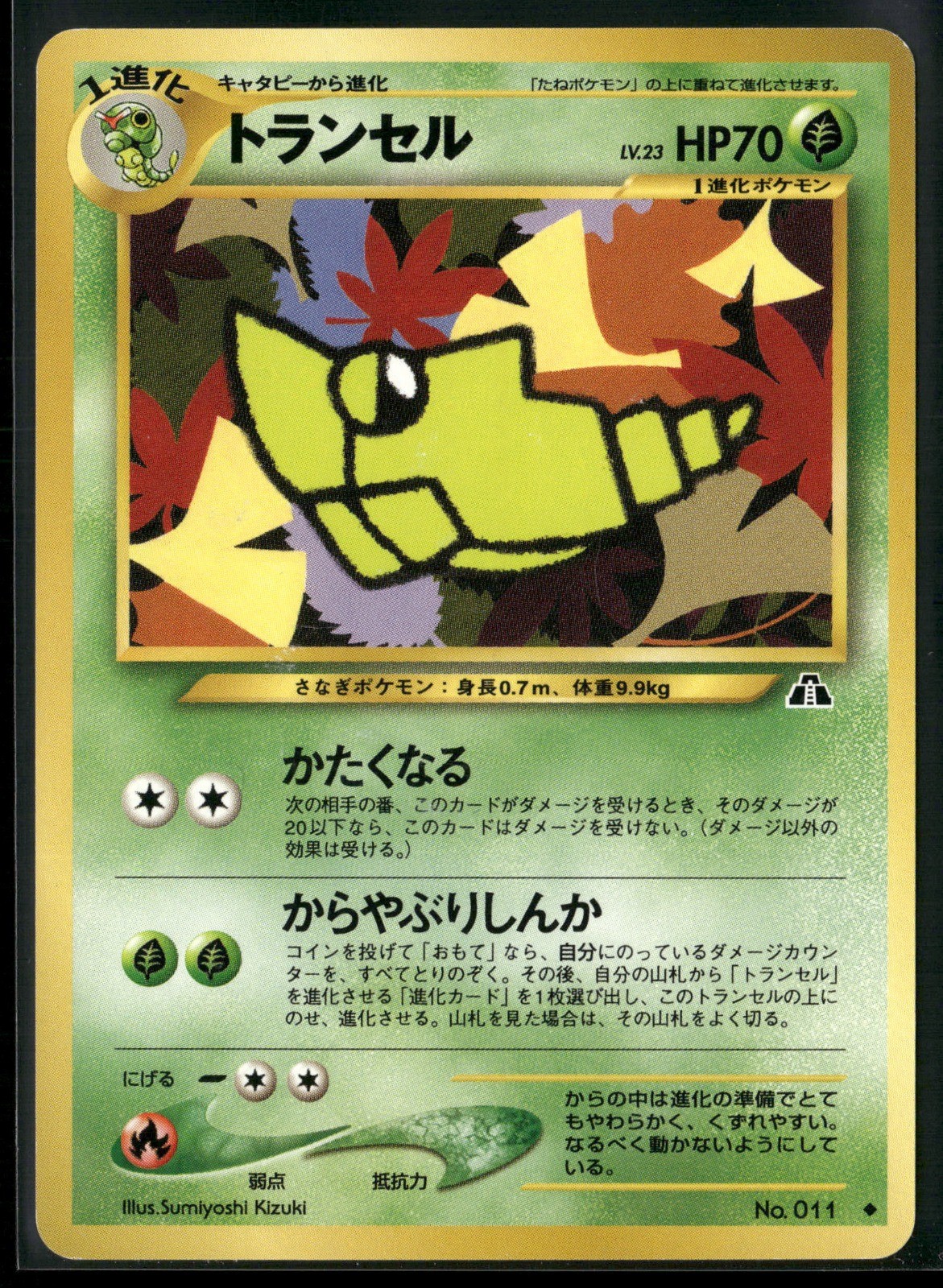 Metapod Uncommon Crossing the Ruins... 2000 Pokemon TCG