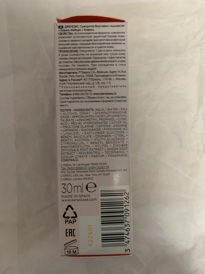 Suero fortificante para cabello Kerastase Genesis anti-caída tamaño de viaje 30 ml 1 fl. oz Foto 2 de 2