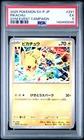 2025 POKEMON JAPANESE SV-P PROMO GYM EVENT CAMPAIGN #291 PIKACHU PSA 5