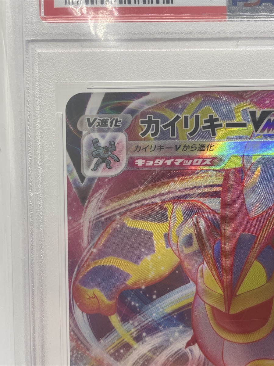 PSA 10 Deoxys VSTAR 223/172 SAR VSTAR Universe Japanese