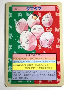 Exeggcute Pokemon Card Topsun No 102 Blue Back Nintendo Pocket Monsters Japanese Ebay Exeggcute Pokemon Card Topsun No 102 Blue Back Nintendo Pocket Monsters Japanese Ebay