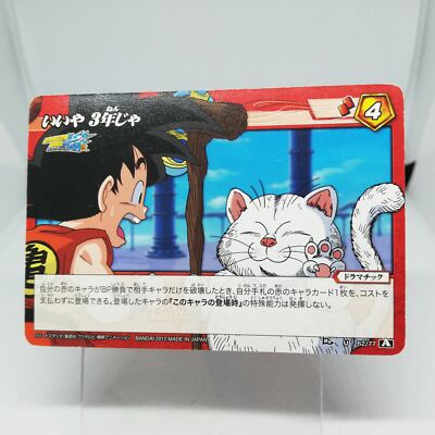 62 Son Goku Karin Dragon Ball Z GT KAI Miracle Battle Card dass