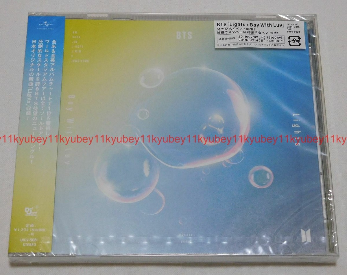 K-POP・アジア BTS Lights/ Boy with Luv Amazon.com: Lights/Boy With Luv: CDs & Vinyl