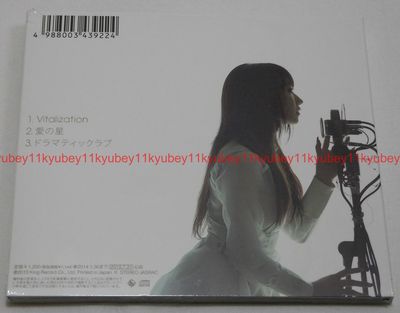 Mizuki Nana Vitalization Ai no Hoshi Symphogear G Yamato 2199 CD