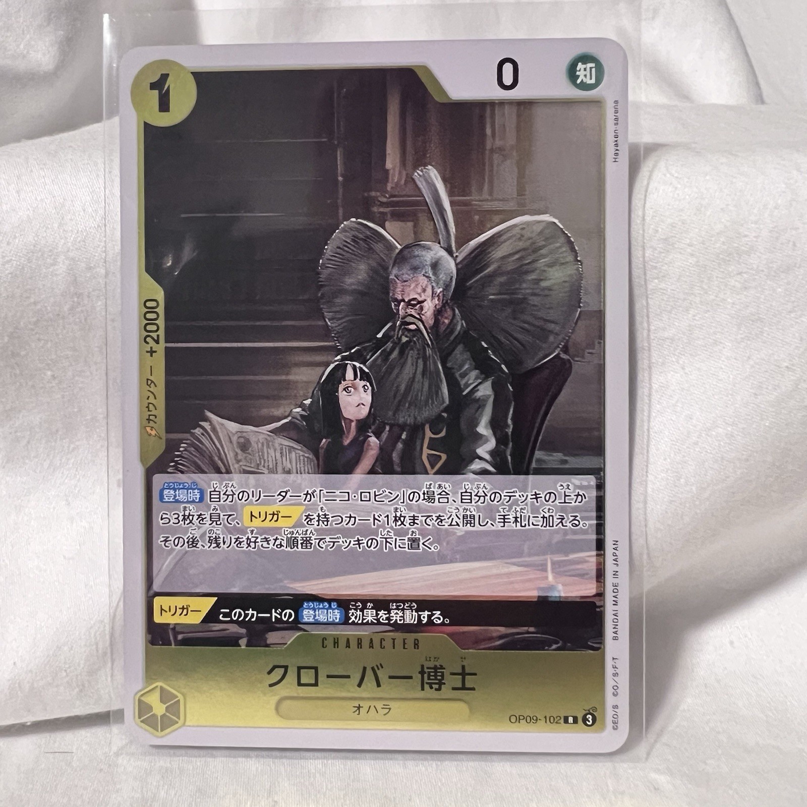 Professor Clover Rare (R) OP09-102 Emperors in the New World Japanese Foil Card