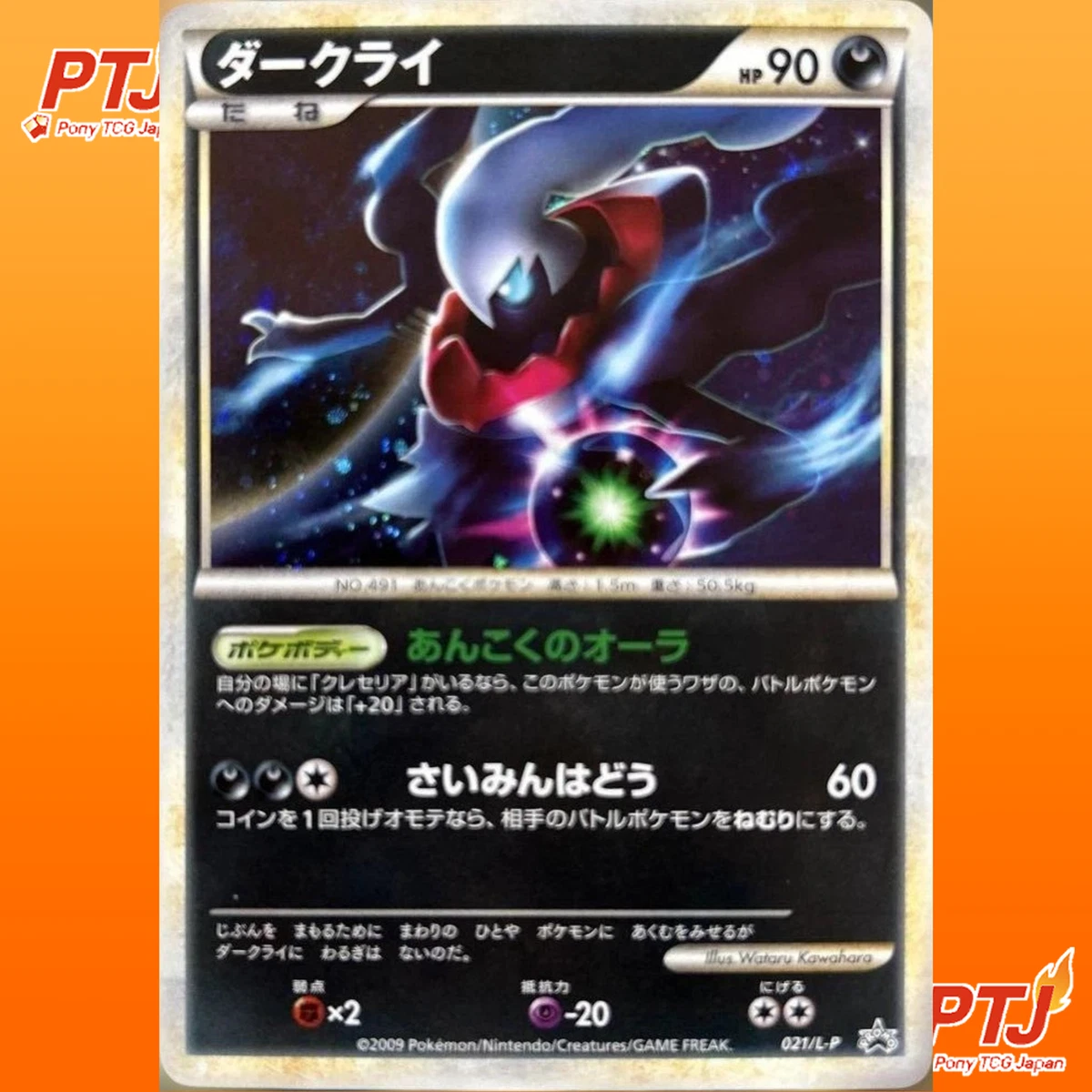 Darkrai 021/L-P LP: Legends Promos for sale | eBay