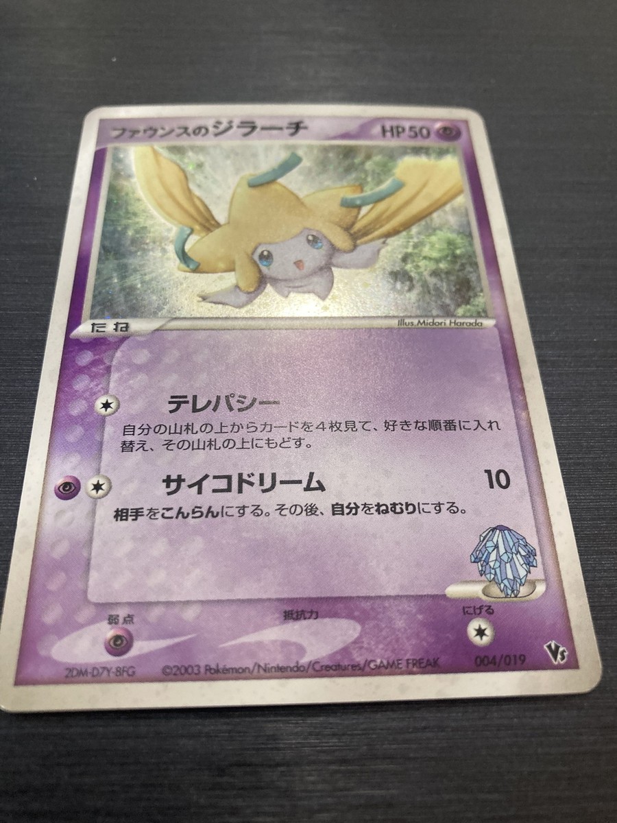 Pokemon Card Forina's JIRACHI 004/019 Flygon 006/019 etc Japanese