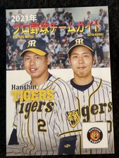 2021 Topps NPB Nippon Professional Baseball Team Programs Hanshin Tigers #GP10