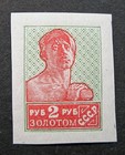 Russia 1926 #275A Note MNH OG 2r Russian Gold Standard Definitive Issue $40.00!!