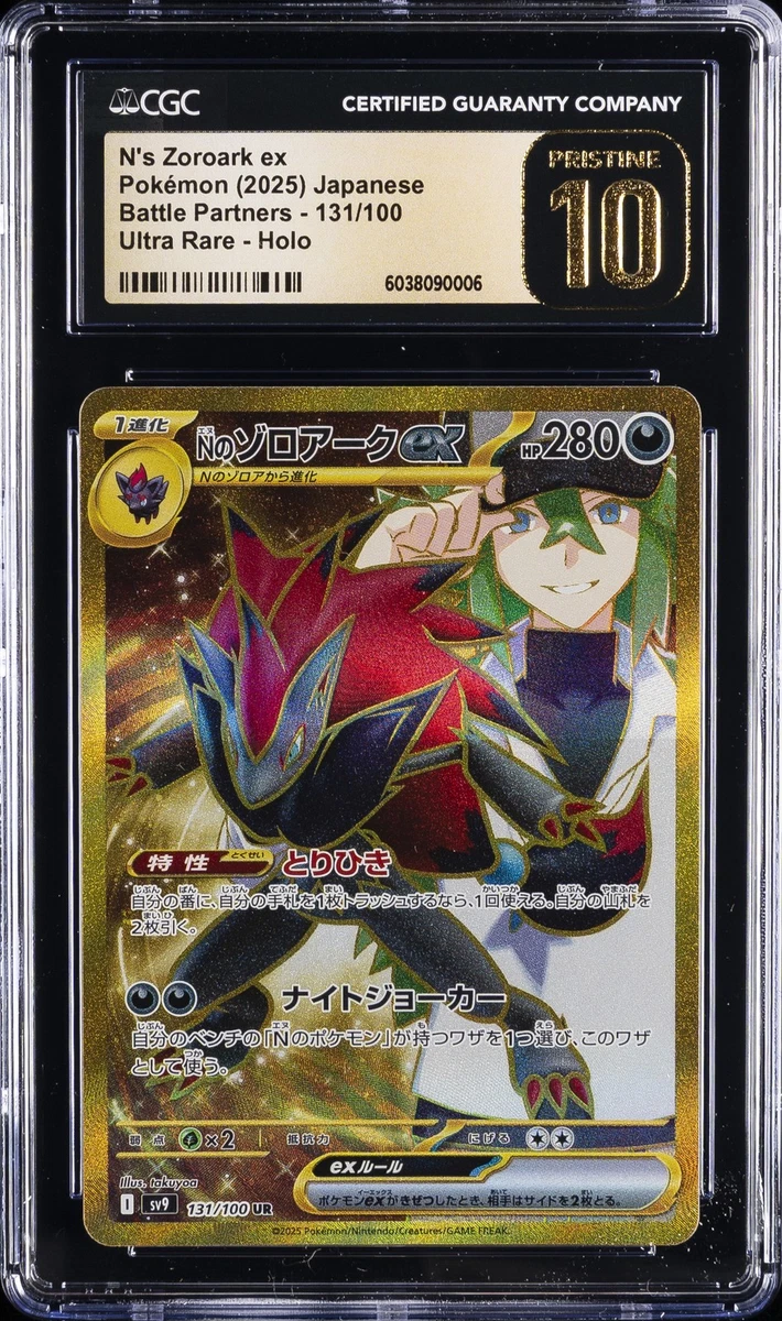 N's Zoroark Ex 131/100 Sv9: Battle Partners for sale | eBay