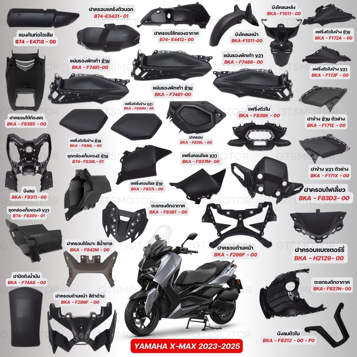 BKAF151100 Front Fender Black Original For Yamaha X-Max Xmax 300
