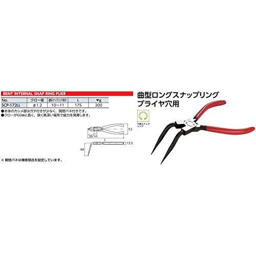 Ktc Curved long Snap Ring For Pliers Holes 1.2 Scp-172ll Japan