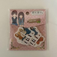 Unopened Kimi ni Todoke Sticker Sawako Kuronuma Kazehaya Suki no Chikara