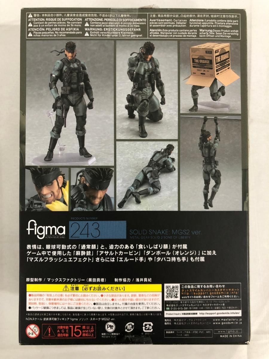 Metal Gear Solid 2 Snake MGS2 Ver. figma Action Figure Series No
