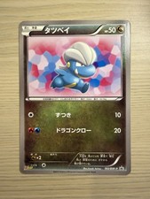 Bagon 193 BW P carta
