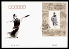 DR WHO 2014 CHINA PRC FDC ZHUGE LIANG S/S LR97674
