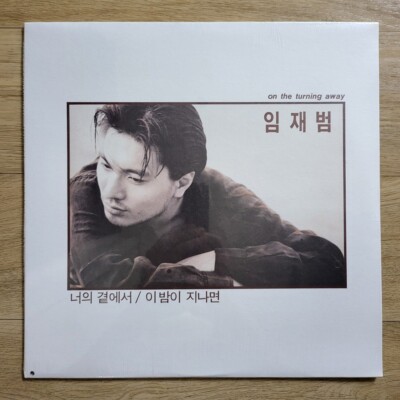 [SEALED] 임재범 Lim Jae Bum 1ST Album  [1991 Korea 1st LP Vinyl]